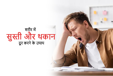 Exhausted Meaning In Hindi: विचार प्रक्रिया में थकावट, कारण और उपाय