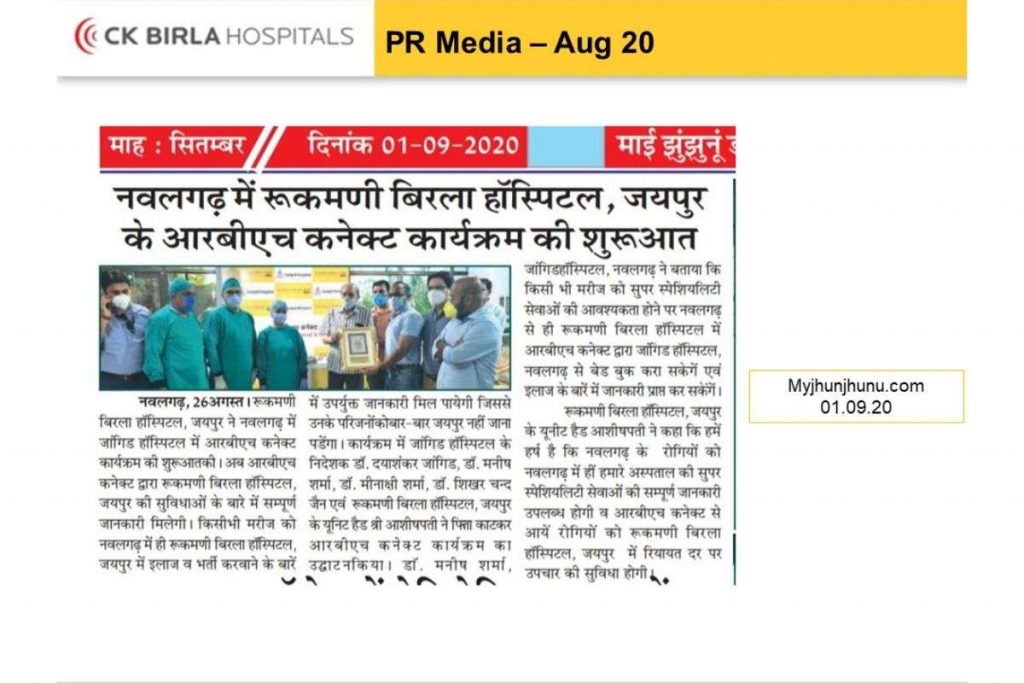 RBH Connect Program Launch at Navalgarh @ 26th Aug