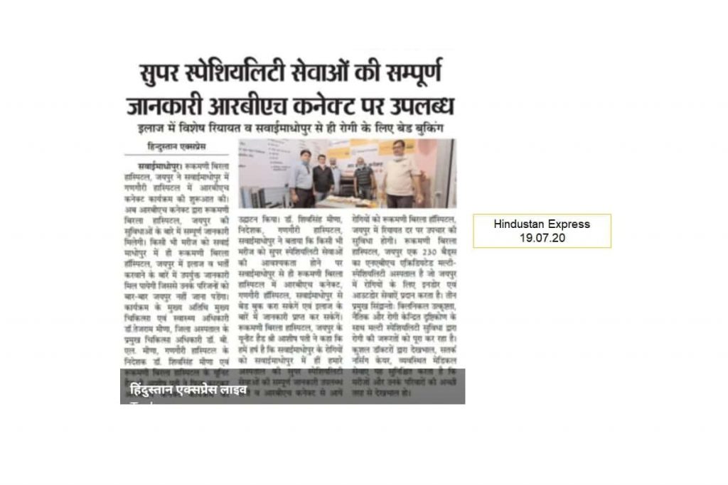 Launch of RBH Connect Program at Sawai Madhopur