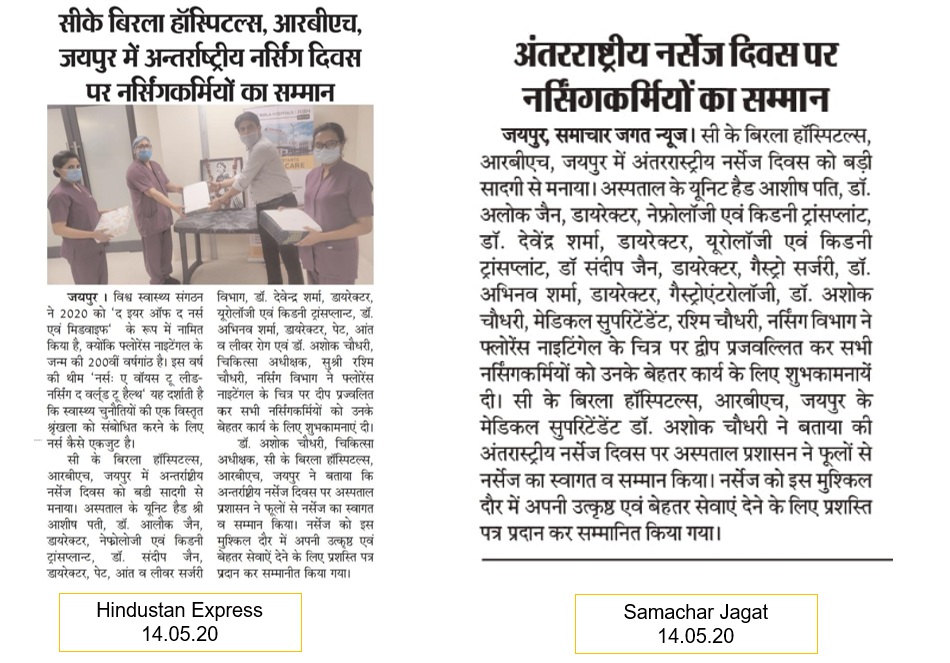 Hindustan Express & Samachar Jagat 14.05.20